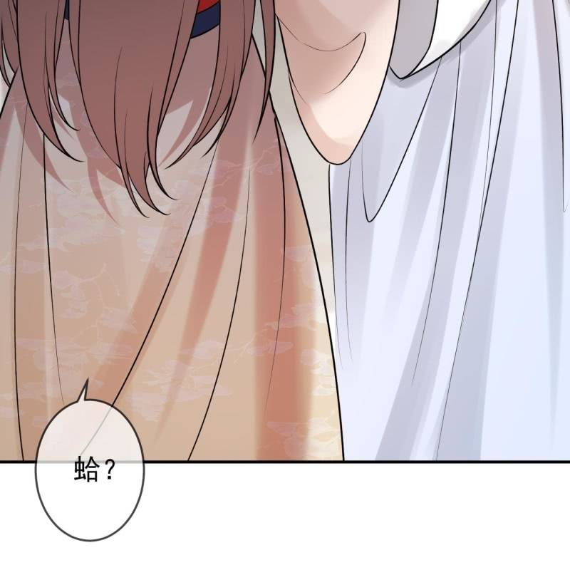 《傲娇王爷太难追》第219话 你真好 第36页