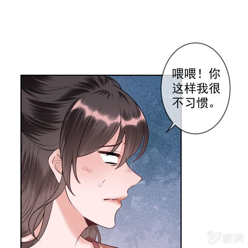 《傲娇王爷太难追》第219话 你真好 第37页