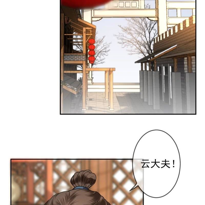 《傲娇王爷太难追》第219话 你真好 第3页