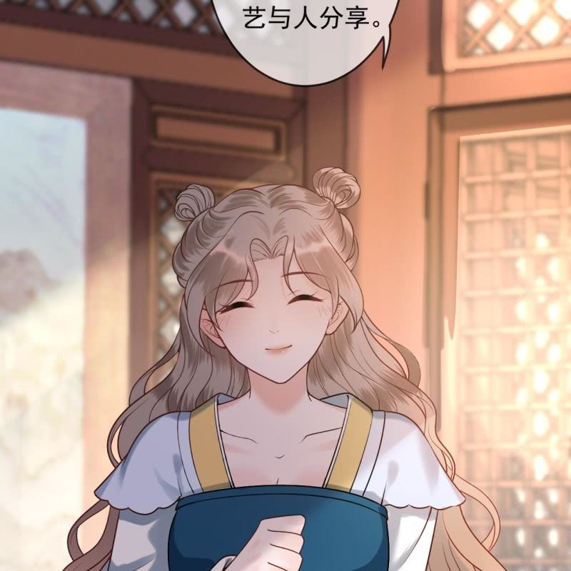 《傲娇王爷太难追》第219话 你真好 第43页