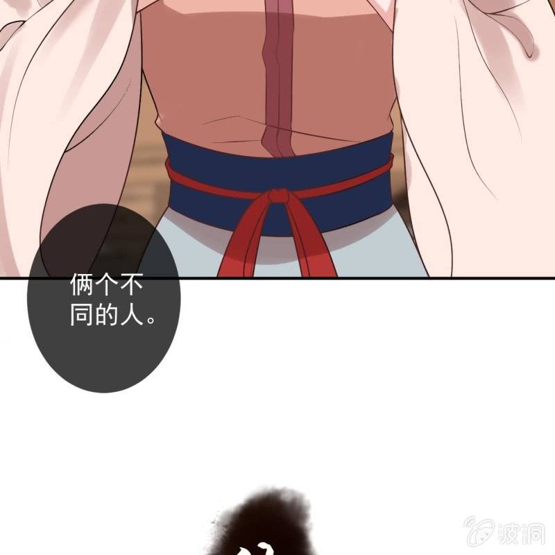 《傲娇王爷太难追》第219话 你真好 第49页