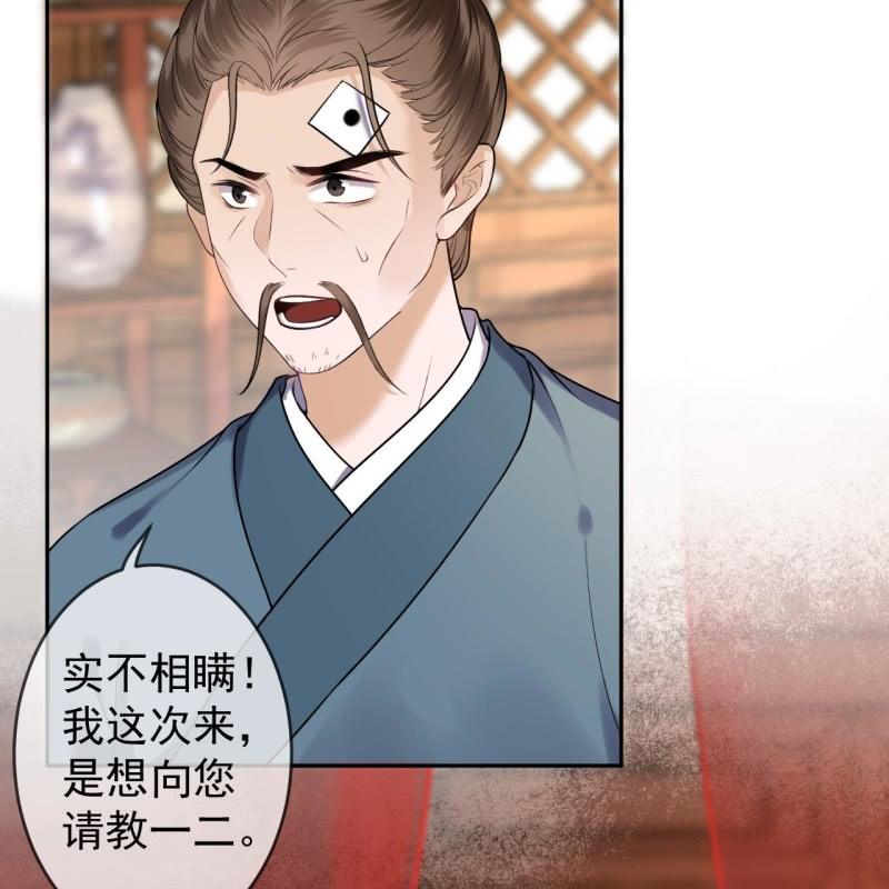 《傲娇王爷太难追》第219话 你真好 第4页