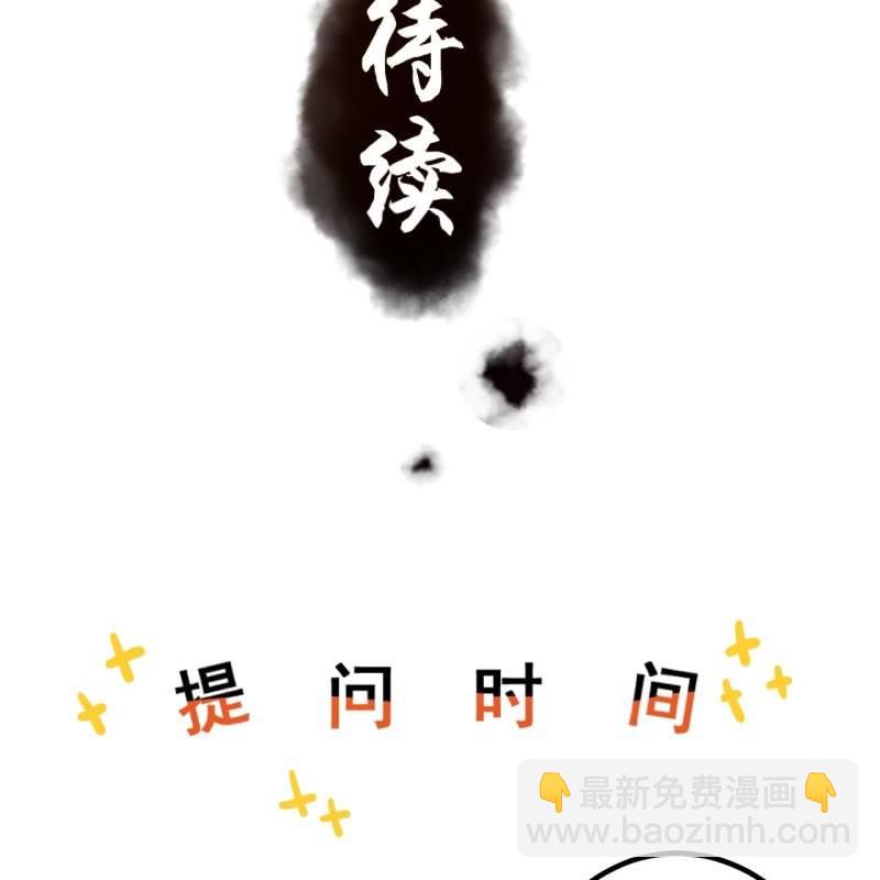 《傲娇王爷太难追》第219话 你真好 第50页