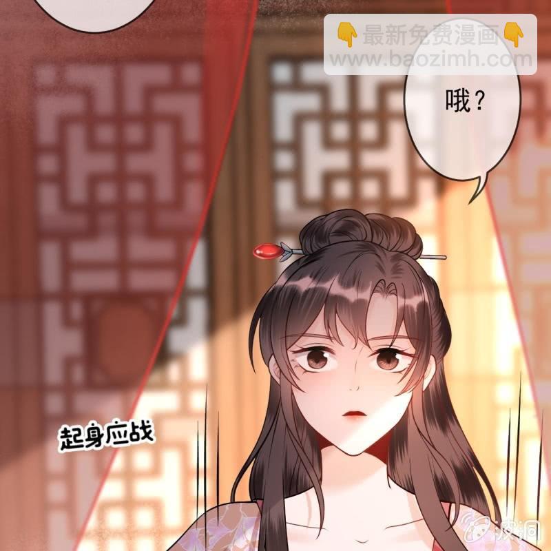《傲娇王爷太难追》第219话 你真好 第5页