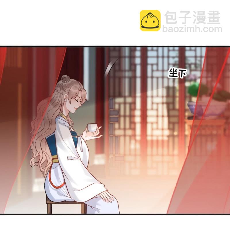 《傲娇王爷太难追》第219话 你真好 第7页