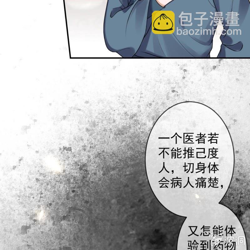《傲娇王爷太难追》第219话 你真好 第9页