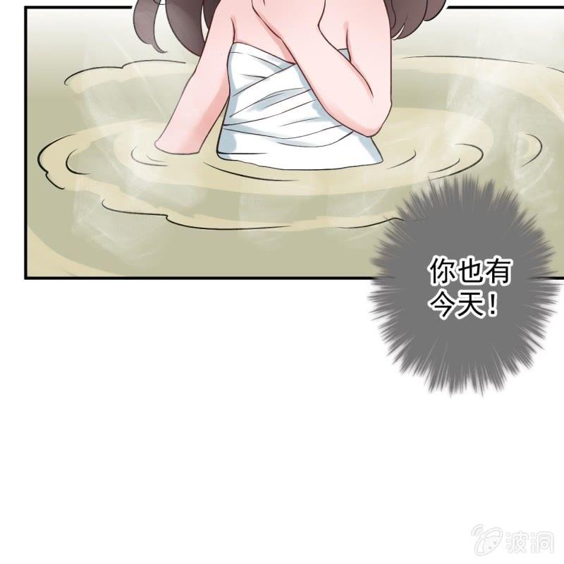 《傲娇王爷太难追》第217话 白衣胜雪 第13页