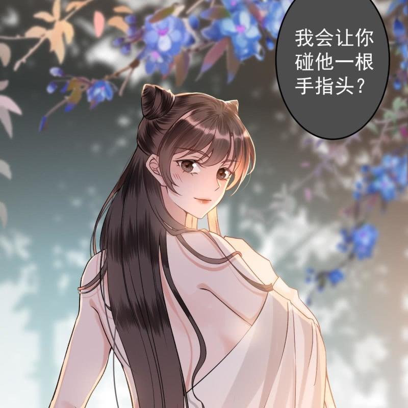 《傲娇王爷太难追》第217话 白衣胜雪 第15页