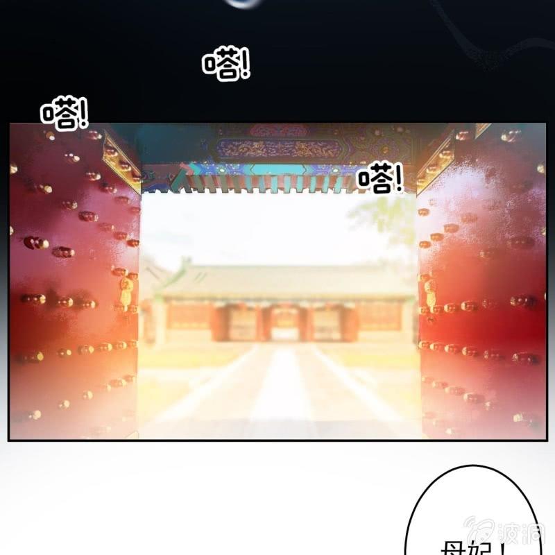 《傲娇王爷太难追》第217话 白衣胜雪 第21页