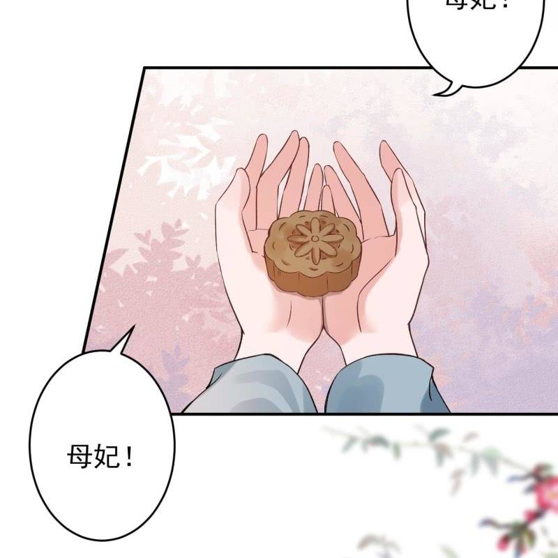 《傲娇王爷太难追》第217话 白衣胜雪 第22页