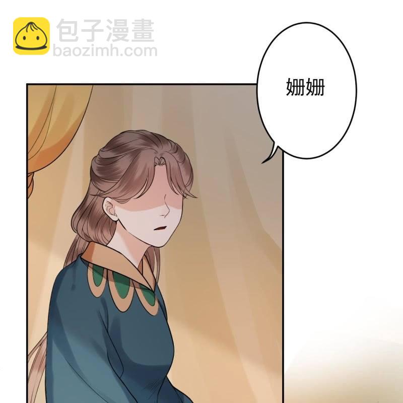《傲娇王爷太难追》第217话 白衣胜雪 第24页
