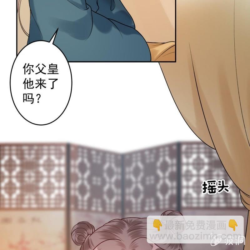 《傲娇王爷太难追》第217话 白衣胜雪 第25页