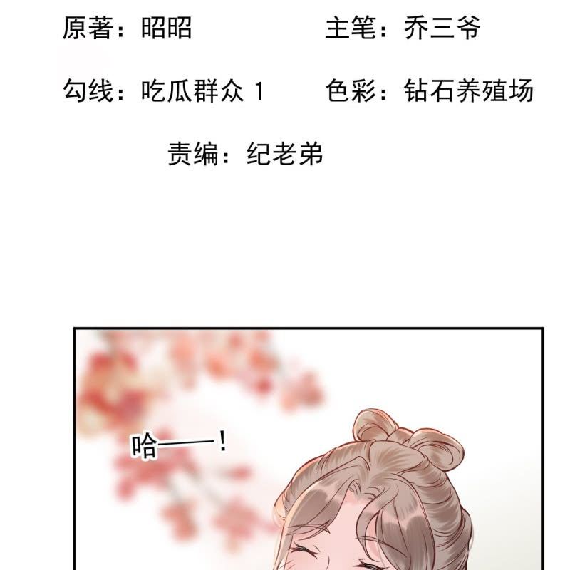 《傲娇王爷太难追》第217话 白衣胜雪 第2页