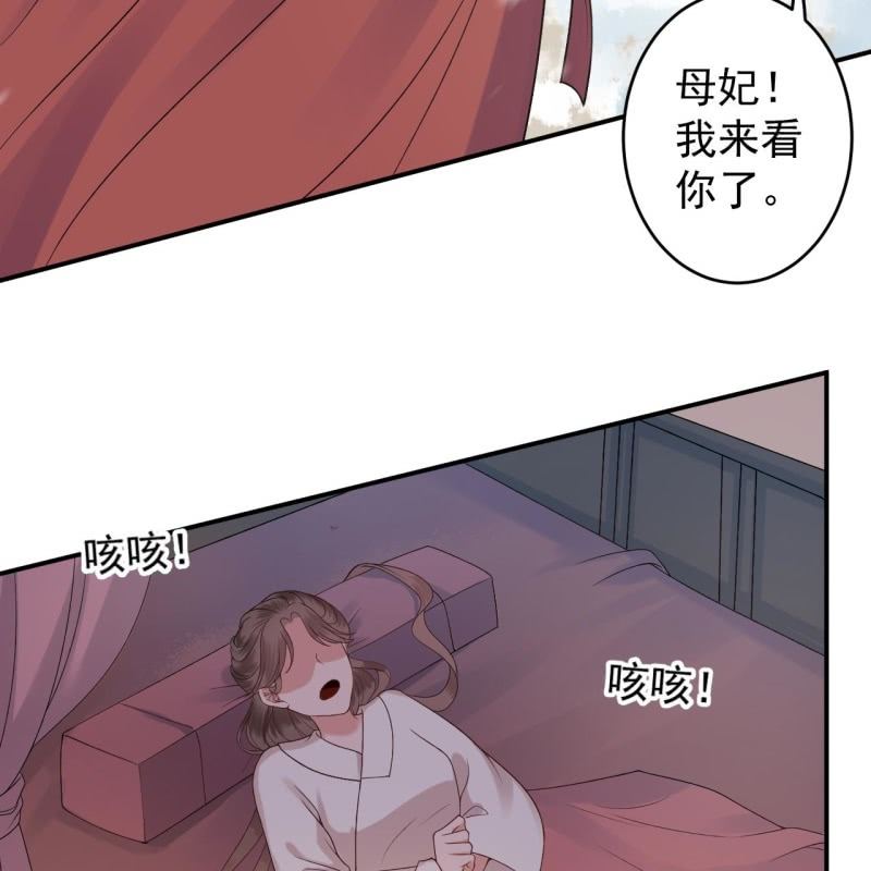 《傲娇王爷太难追》第217话 白衣胜雪 第32页