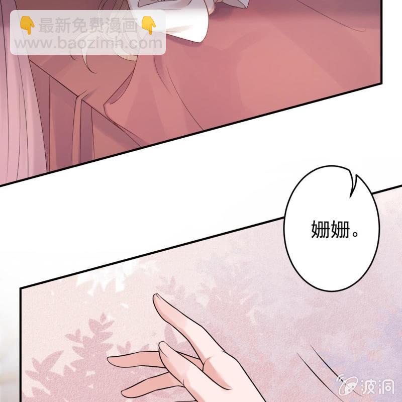 《傲娇王爷太难追》第217话 白衣胜雪 第33页