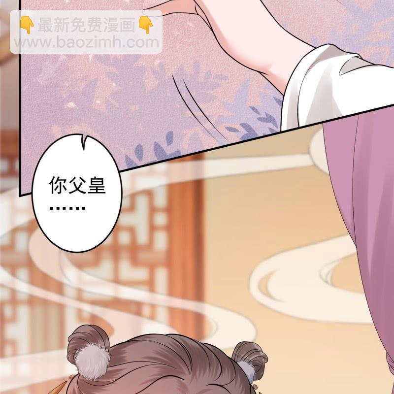 《傲娇王爷太难追》第217话 白衣胜雪 第34页