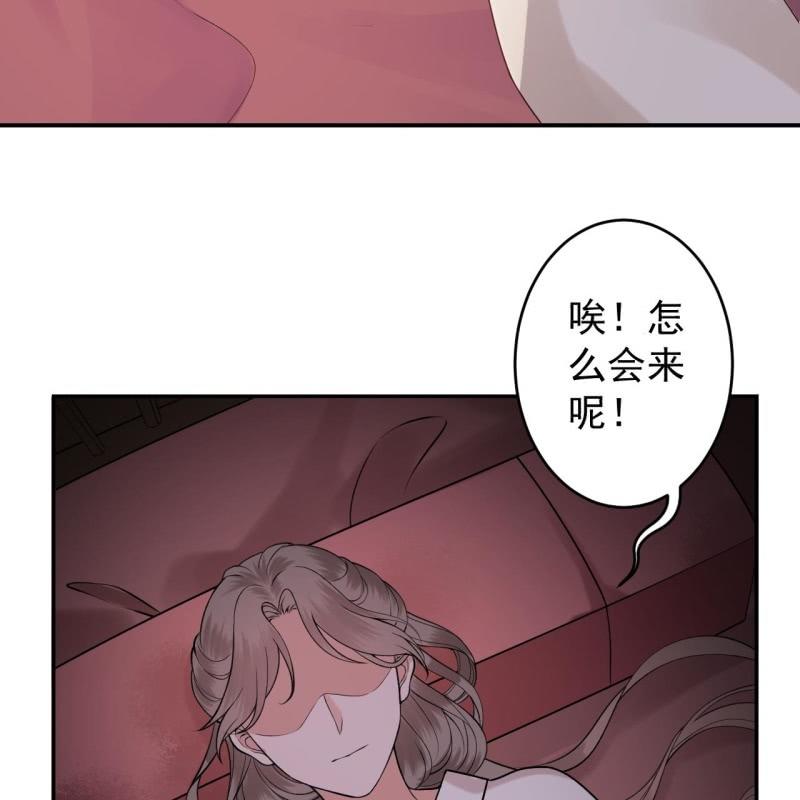 《傲娇王爷太难追》第217话 白衣胜雪 第36页