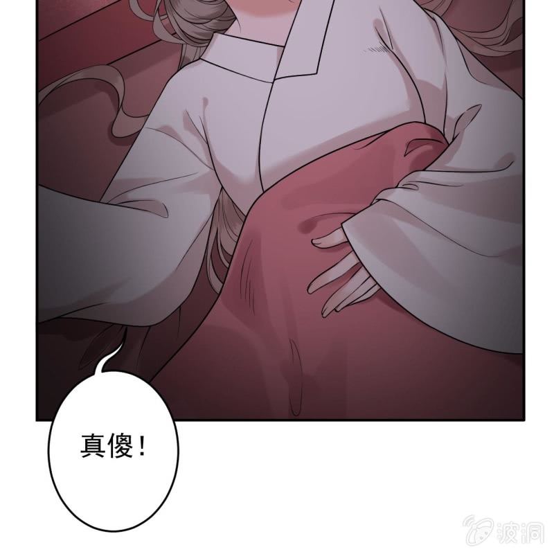 《傲娇王爷太难追》第217话 白衣胜雪 第37页