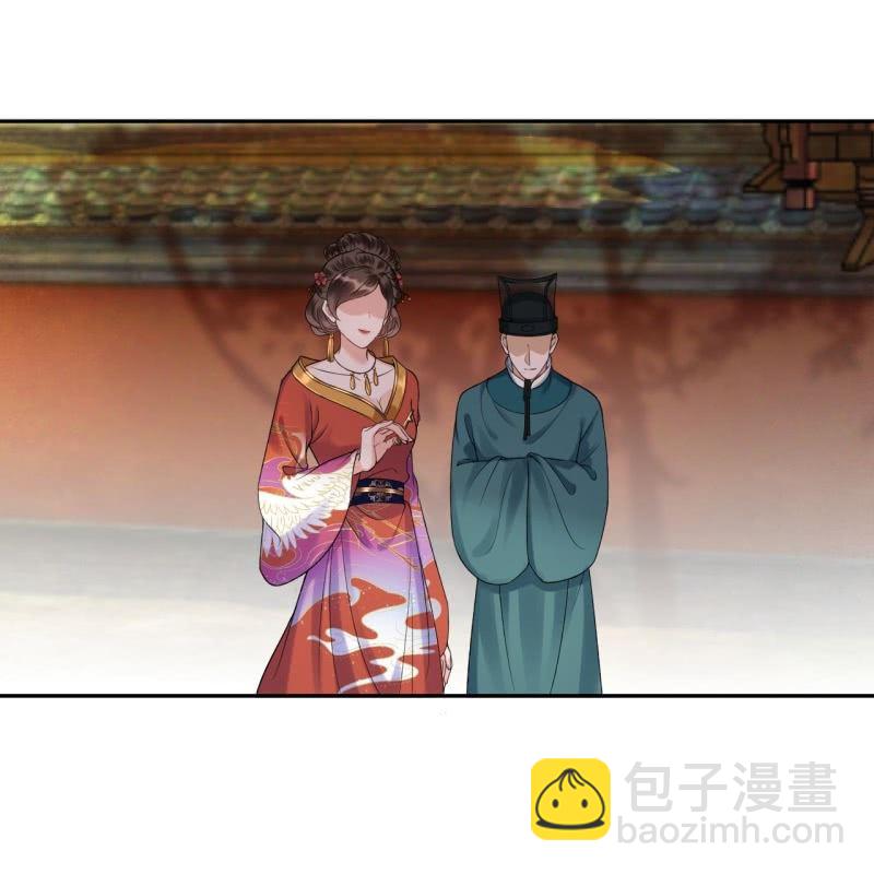 《傲娇王爷太难追》第217话 白衣胜雪 第39页