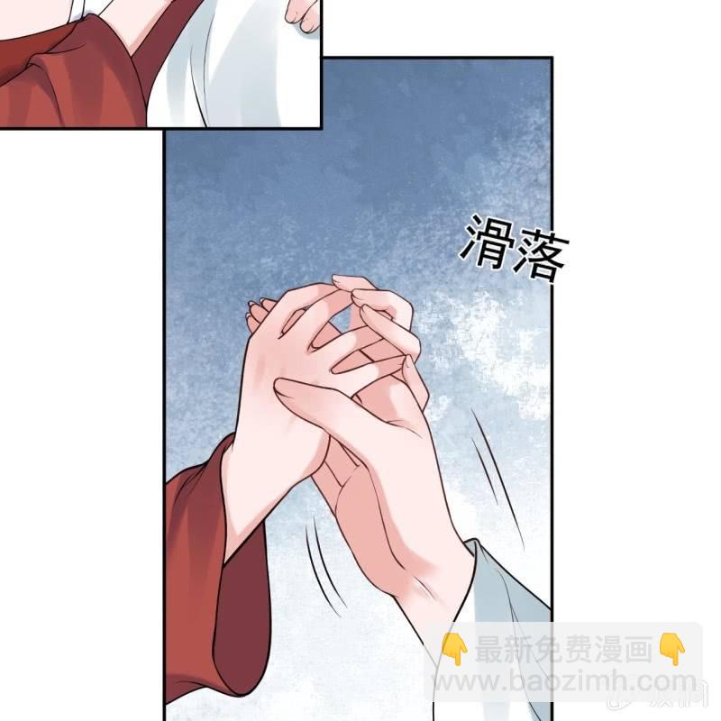 《傲娇王爷太难追》第217话 白衣胜雪 第41页