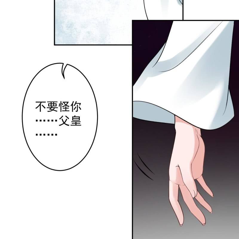 《傲娇王爷太难追》第217话 白衣胜雪 第42页