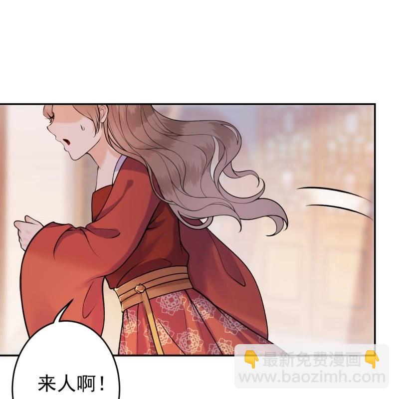 《傲娇王爷太难追》第217话 白衣胜雪 第44页