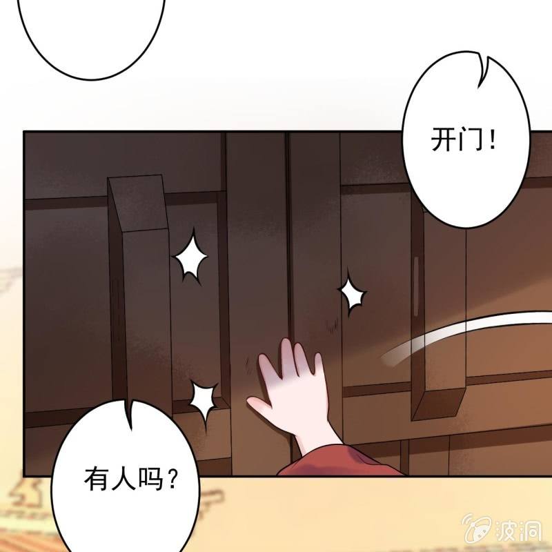 《傲娇王爷太难追》第217话 白衣胜雪 第45页