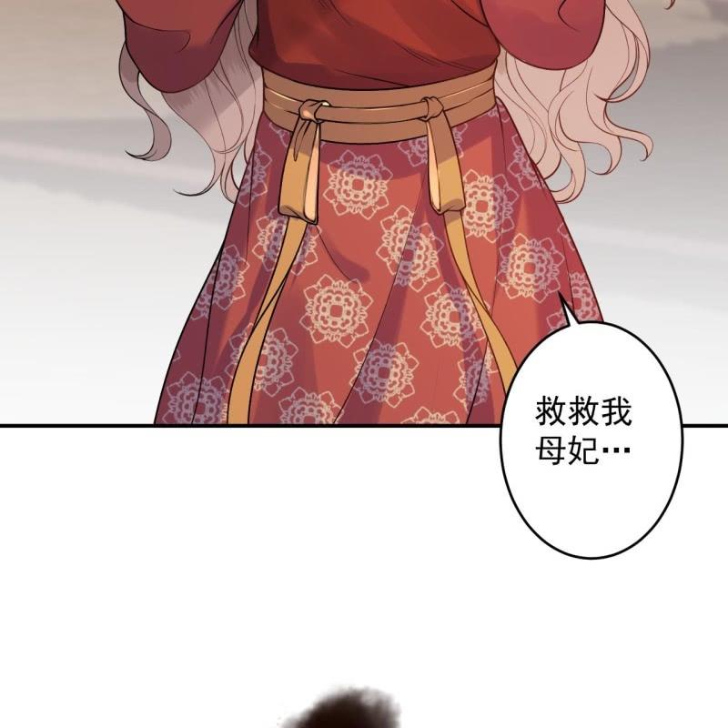 《傲娇王爷太难追》第217话 白衣胜雪 第47页