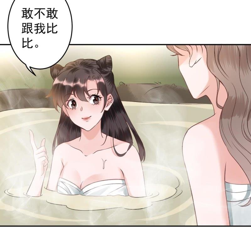 《傲娇王爷太难追》第217话 白衣胜雪 第4页