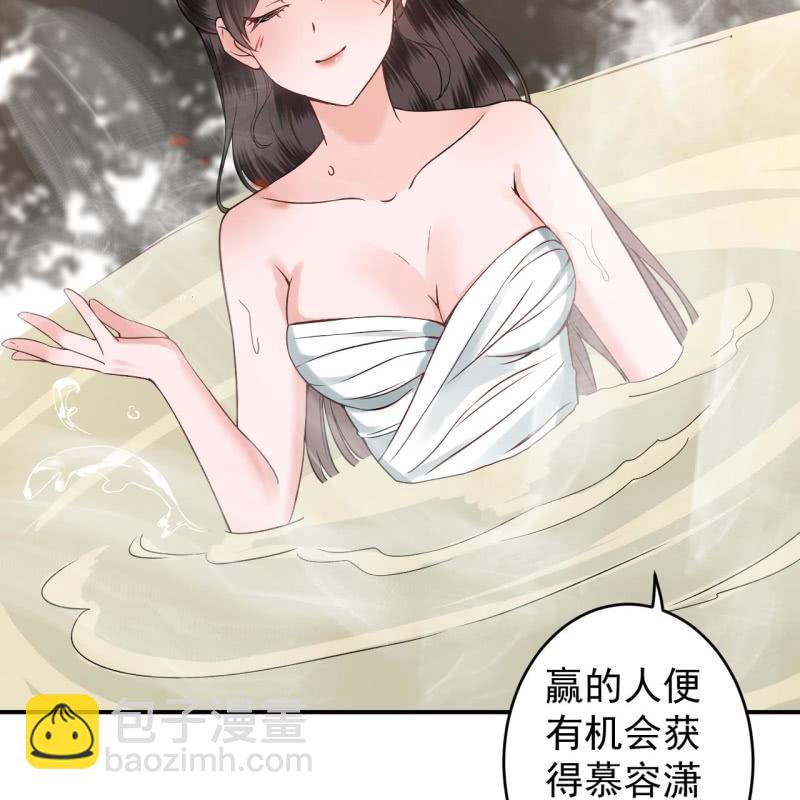 《傲娇王爷太难追》第217话 白衣胜雪 第7页