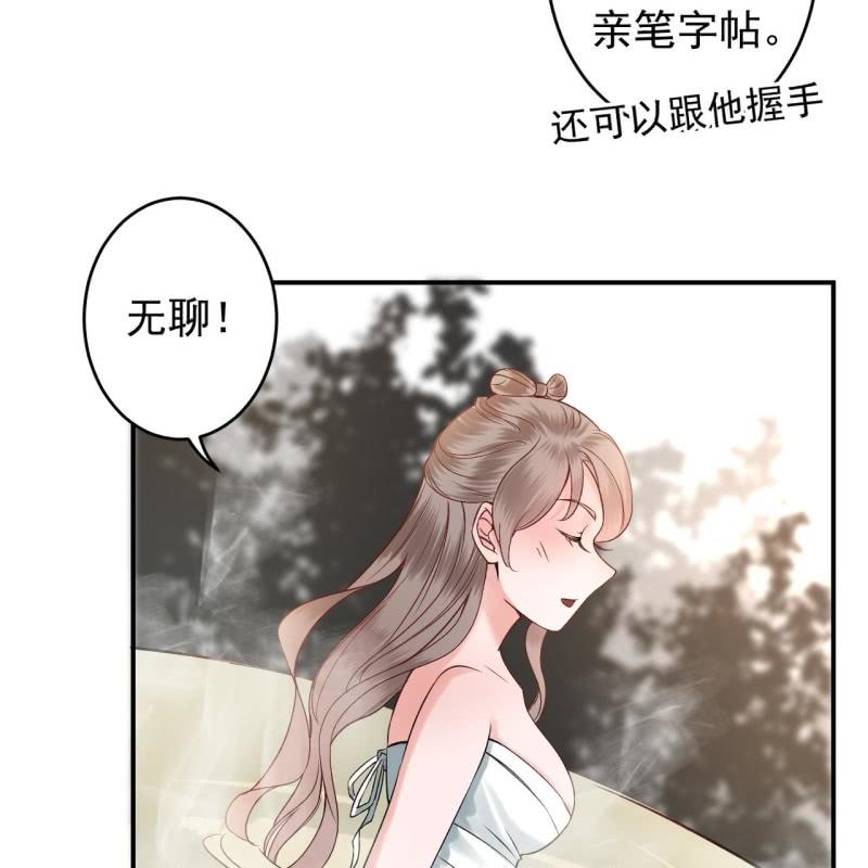 《傲娇王爷太难追》第217话 白衣胜雪 第8页