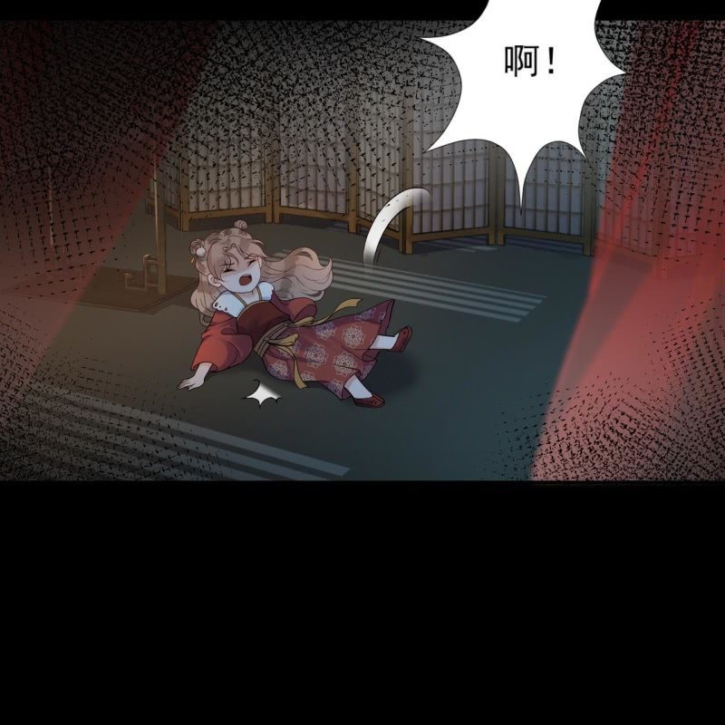 《傲娇王爷太难追》第218话 第二人格 第12页