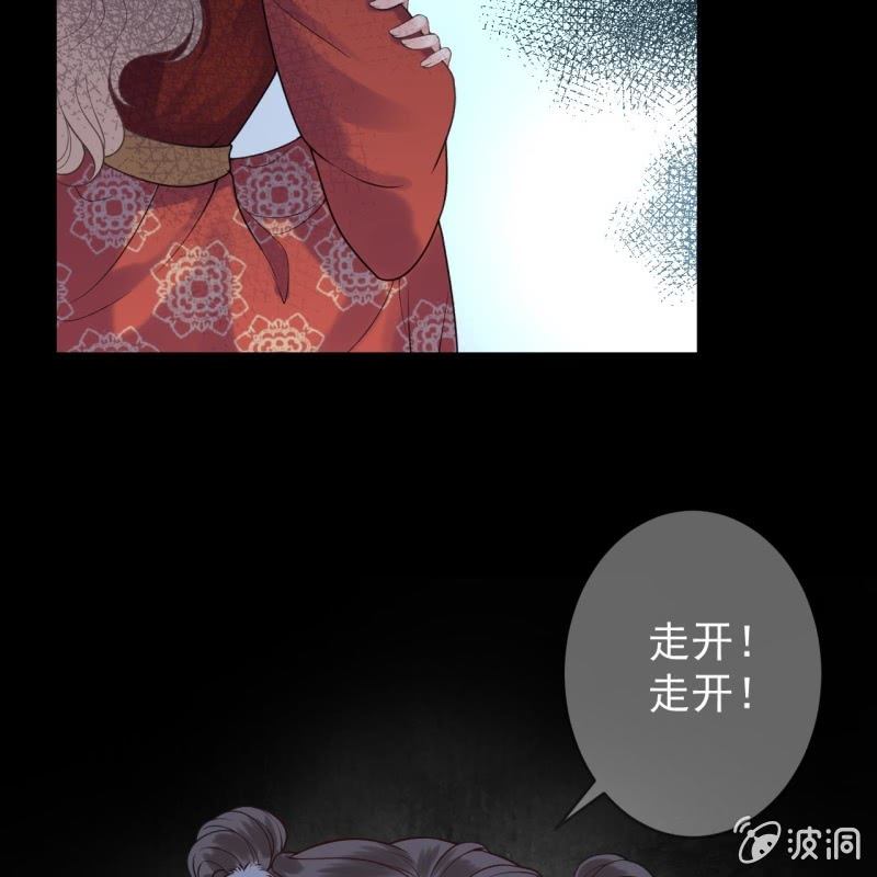 《傲娇王爷太难追》第218话 第二人格 第17页