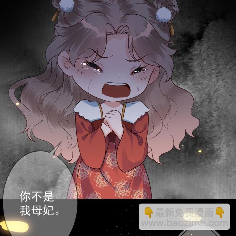 《傲娇王爷太难追》第218话 第二人格 第18页