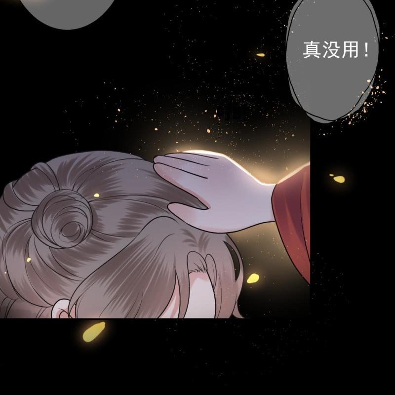 《傲娇王爷太难追》第218话 第二人格 第19页