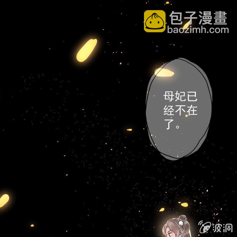 《傲娇王爷太难追》第218话 第二人格 第21页