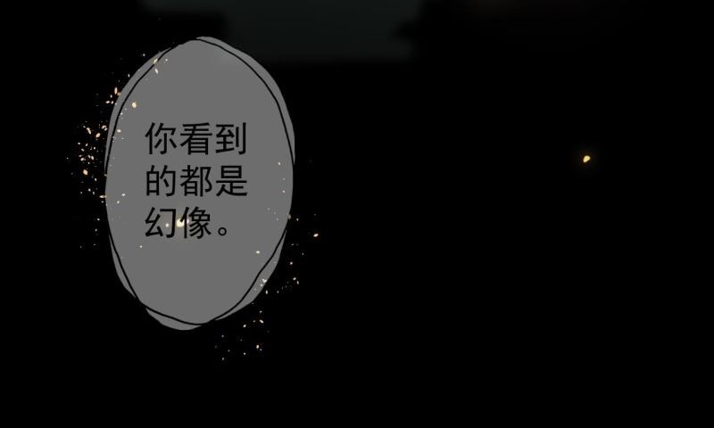 《傲娇王爷太难追》第218话 第二人格 第23页