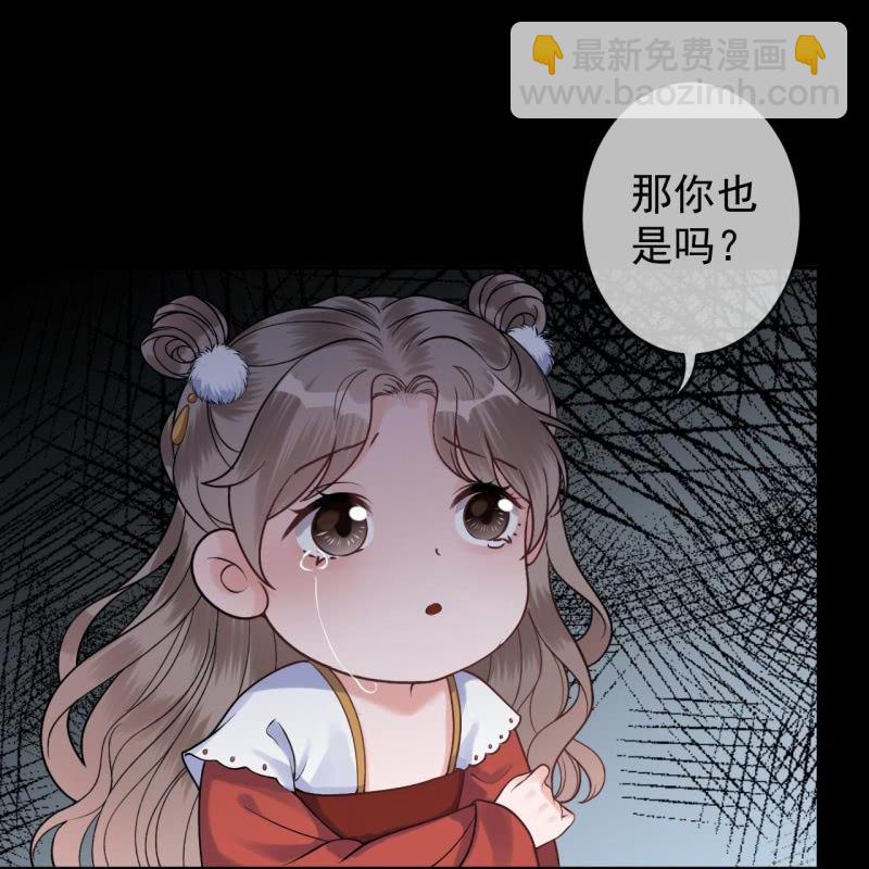 《傲娇王爷太难追》第218话 第二人格 第24页