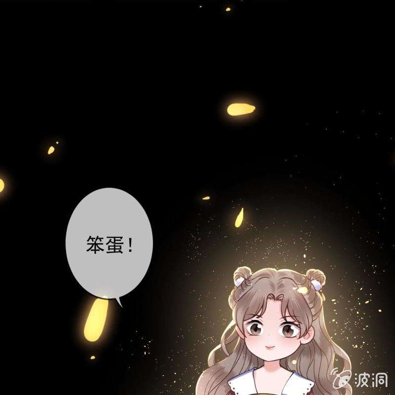 《傲娇王爷太难追》第218话 第二人格 第25页