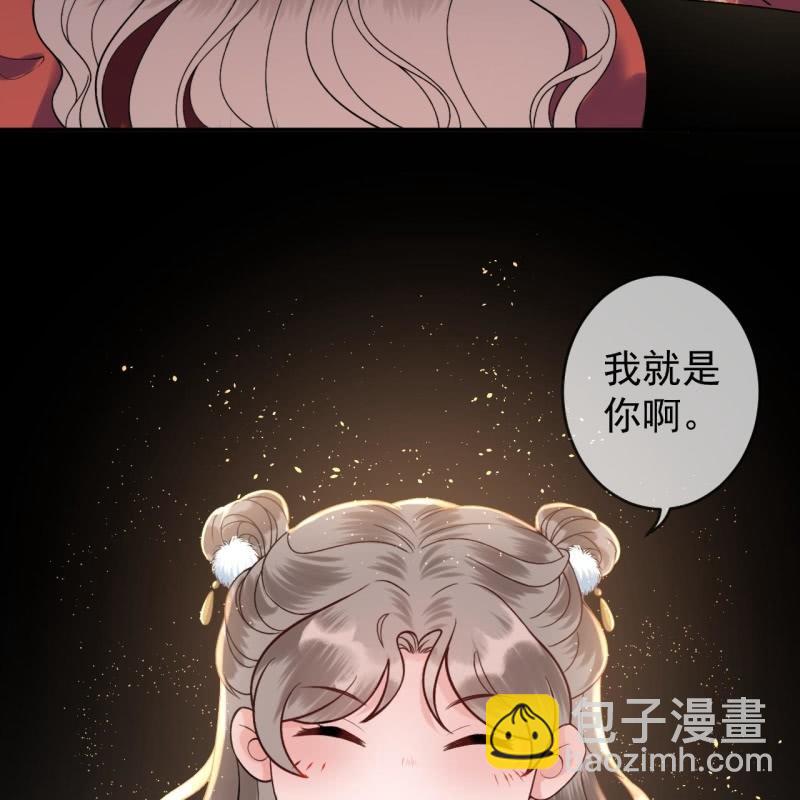 《傲娇王爷太难追》第218话 第二人格 第27页