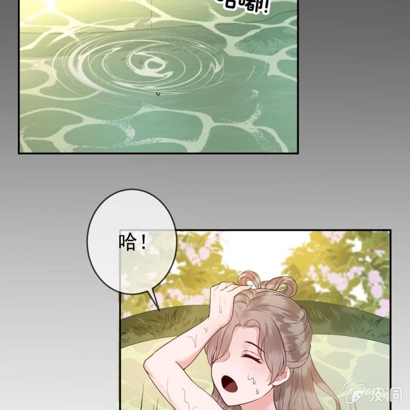 《傲娇王爷太难追》第218话 第二人格 第29页