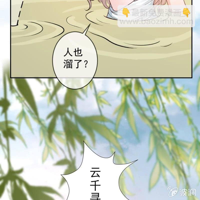 《傲娇王爷太难追》第218话 第二人格 第33页