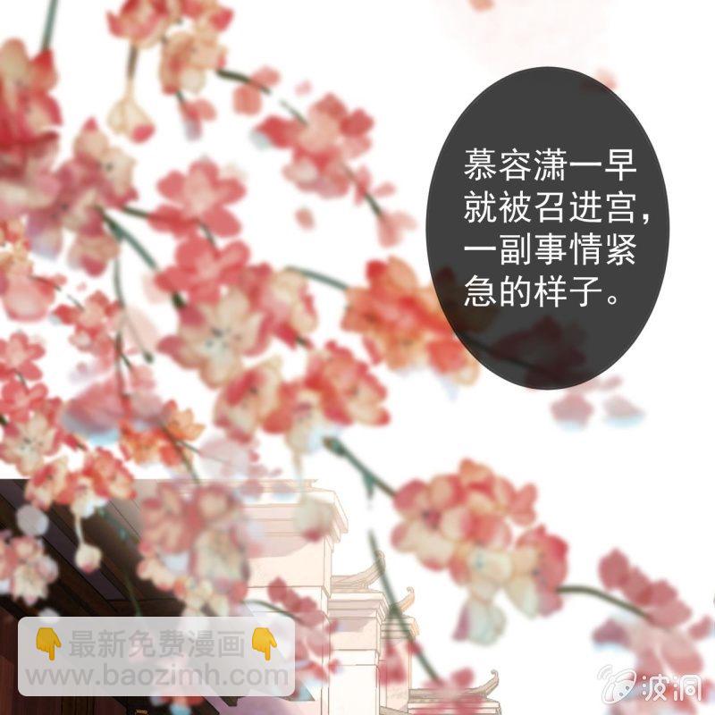 《傲娇王爷太难追》第218话 第二人格 第37页