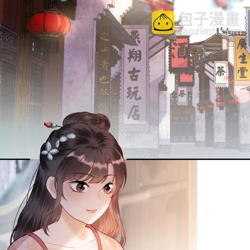 《傲娇王爷太难追》第218话 第二人格 第38页