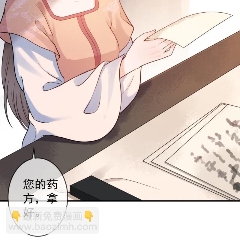 《傲娇王爷太难追》第218话 第二人格 第39页