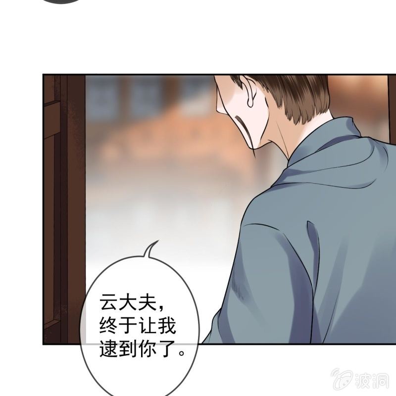 《傲娇王爷太难追》第218话 第二人格 第41页