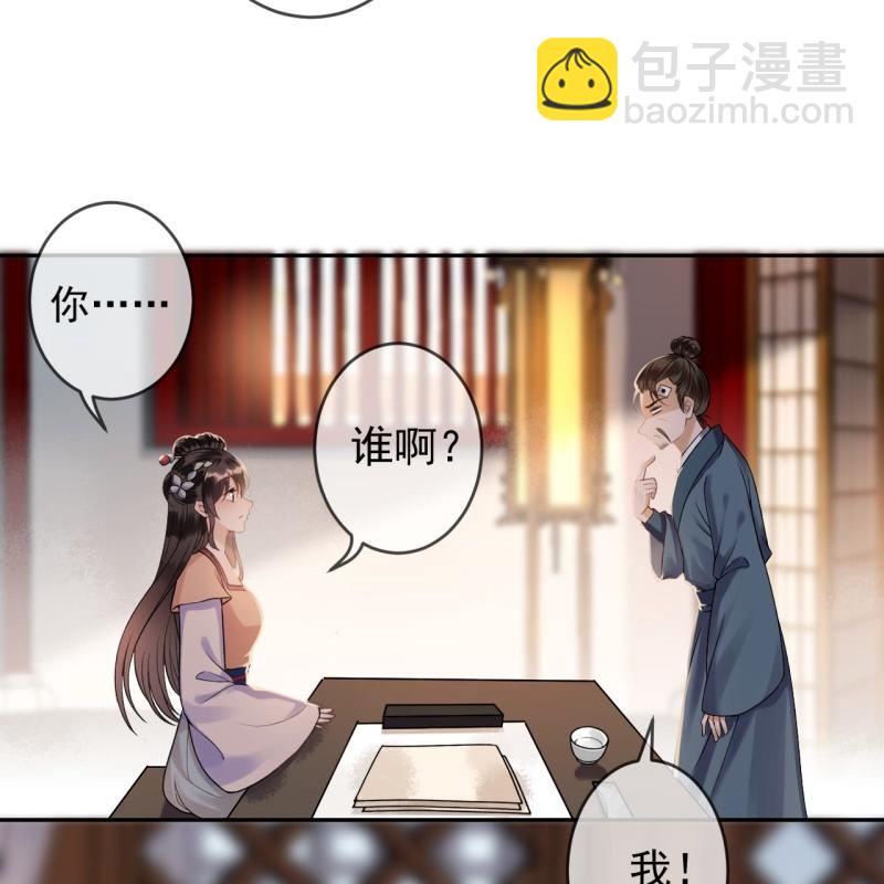 《傲娇王爷太难追》第218话 第二人格 第42页