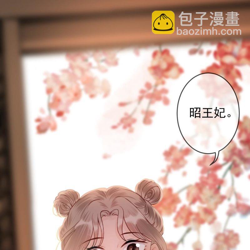 《傲娇王爷太难追》第218话 第二人格 第46页