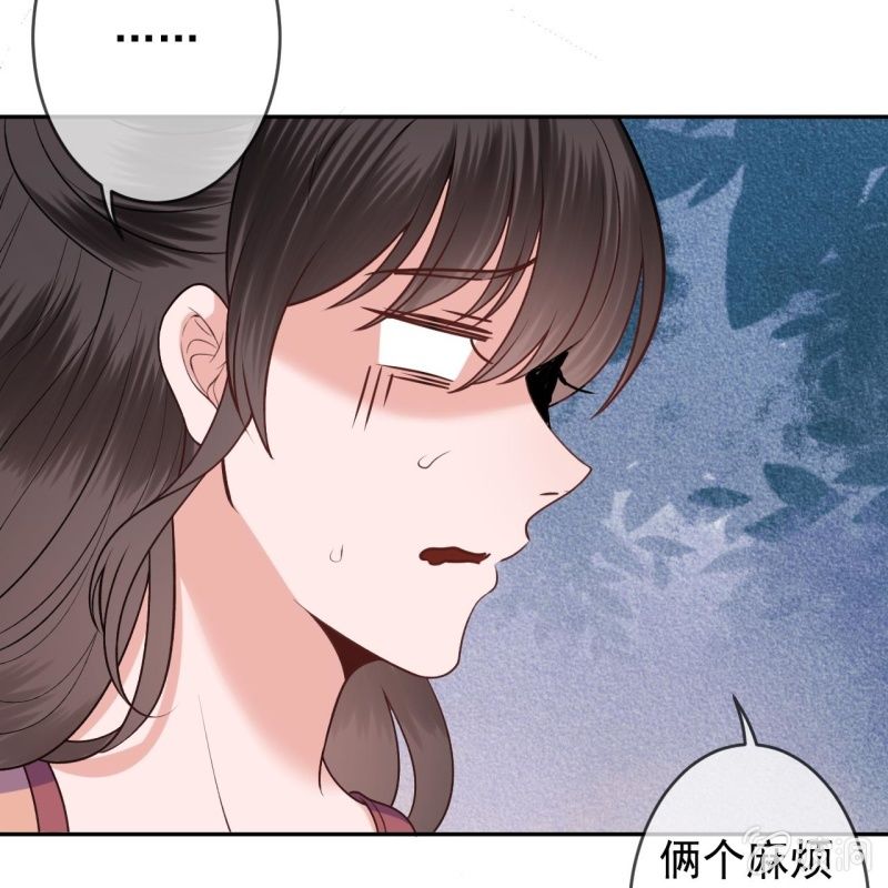 《傲娇王爷太难追》第218话 第二人格 第49页