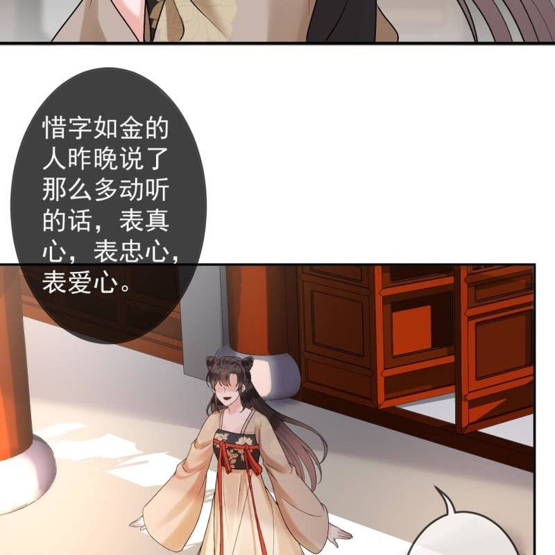《傲娇王爷太难追》第216话 温泉 第10页